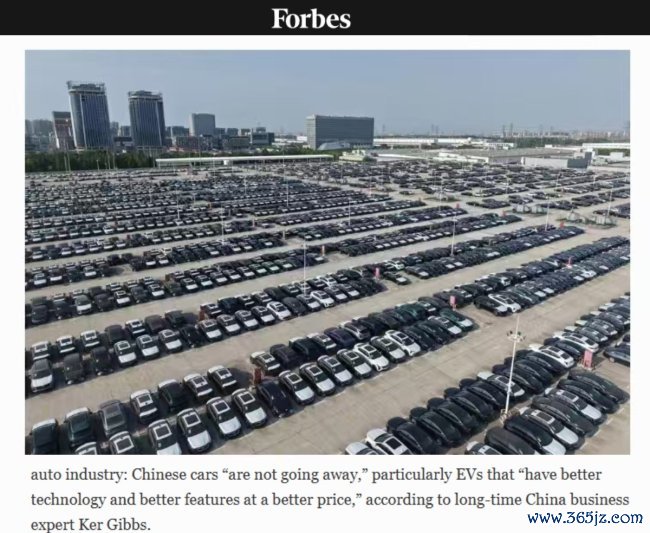 好意思媒：“筑起高墙”阻难不了中国汽车