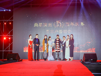 庆祝“腾讯分分彩客户答谢会&赞主播5周年庆”圆满结束